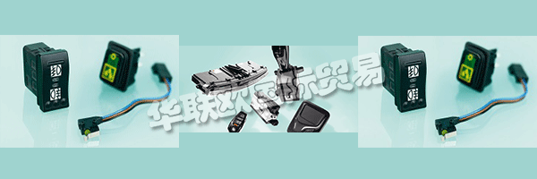 他們的產品和服務的持續質量證實了整個MARQUARDT集團的成功之路。