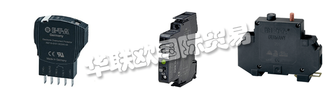 E-T-A是一家德國公司,由Jakob Ellenberger和Harald A. Poensgen成立于1948年,