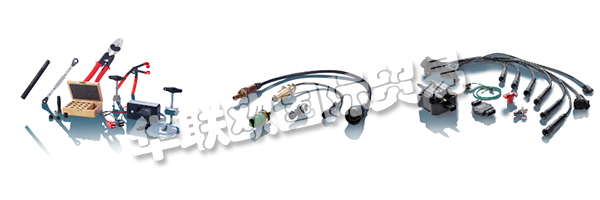 對于BERU主要生產設備?電熱塞和點火線圈位于德國路德維希堡。