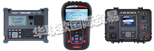 METREL的質(zhì)量保證體系基于BS EN ISO 9001.通過對(duì)員工的永久培訓(xùn)和教育，