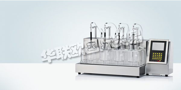 PHARMA TEST 35年前在德國(guó)成立,是開(kāi)發(fā)和生產(chǎn)高價(jià)值測(cè)試設(shè)備和系統(tǒng)的國(guó)際領(lǐng)先制造商和家喻戶曉的品牌。他們提供完整的產(chǎn)品系列,從手動(dòng),物理測(cè)試儀器到全自動(dòng)分析測(cè)試系統(tǒng),分析劑型的活性化學(xué)成分及其釋放速率。