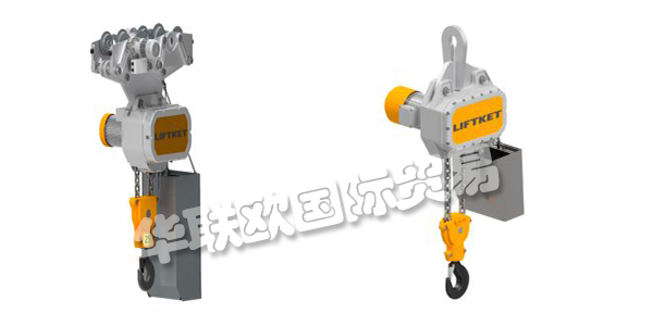 品牌介紹:【LIFTKET】LIFTKET是Hoffmann公司的一個電動葫蘆品牌,1948年1月1日,Dietrich Hoffmann先生成立了Hoffmann公司,起初關注農業機械的設計和生產,1953年該公司在薩克森州推出了第一個電動葫蘆,在市場上引起了巨大的反響,從此,Hoffmann將業務重點轉移到吊具生產領域。...更多關于德國LIFTKET,LIFTKET環鏈電動葫蘆,LIFTKET速度線產品內容,還請繼續閱讀以下文章,謝謝!