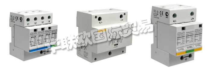 法國(guó)CITEL公司的主要產(chǎn)品是生產(chǎn)電源保護(hù)器如：法國(guó)CITEL電涌保護(hù)器、CITEL防雷器、電涌保護(hù)器、單元電涌保護(hù)器、信號(hào)防雷器、電涌保護(hù)器智能檢測(cè)儀、電池雷擊計(jì)數(shù)器、霓虹燈、障礙警示燈。