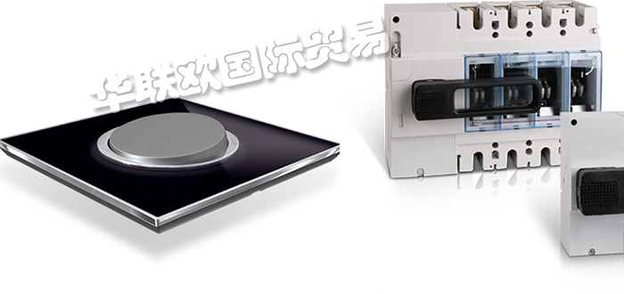 LEGRAND,法國LEGRAND開關,LEGRAND斷路器