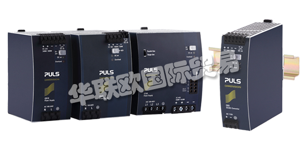 德國PULS公司主要供應:德國PULS電源,PULS導軌電源,三相電源,單相電源,現場電源,冗余電源,模塊,緩沖模塊等產品。