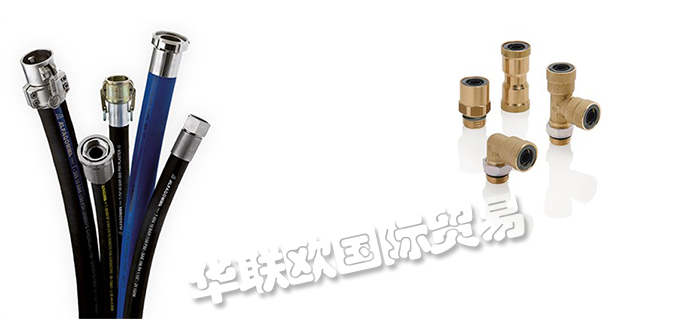 特價供應德國DUNLOP HIFLEX液壓管快速接頭