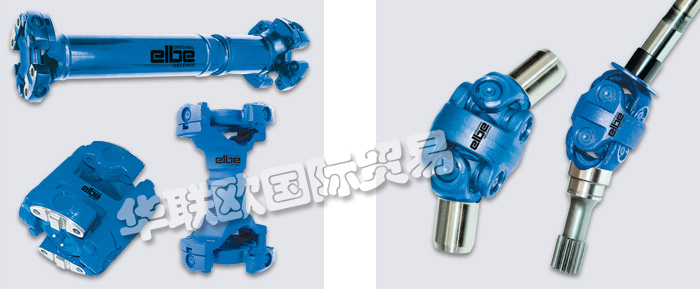 ELBE聯軸器,德國ELBE萬向聯軸器