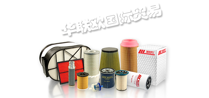 HIFI,德國HIFI工業過濾器,HIFI液壓過濾器