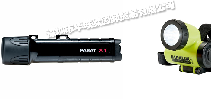 PARAT品牌介紹(德國PARAT工具箱安全燈)