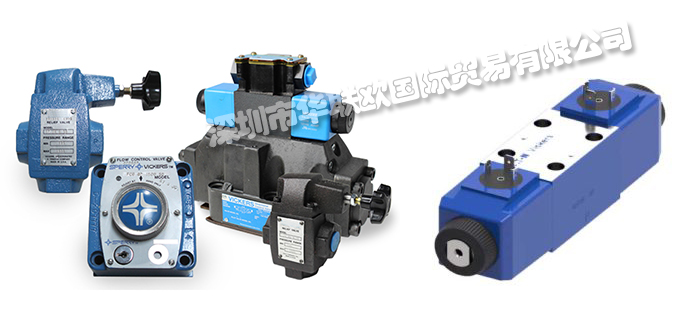 VICKERS液壓閥特點(美國VICKERS液壓閥產(chǎn)品詳細(xì)介紹)